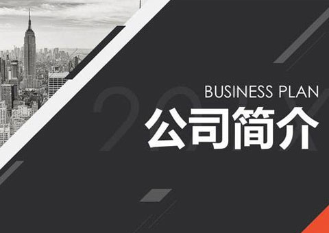 杭州科耐檢測技術(shù)服務有限公司公司簡介